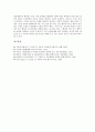 식물성장(식물생장) 중요요인, 생물학적 요인, 식물성장(식물생장)과 생장조절체 처리, 식물성장(식물생장)과 야생화, 식물성장(식물생장)과 대기오염, 식물성장(식물생장) 페놀화합물, 식물성장(식물생장) 황산구리 15페이지
