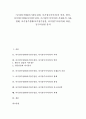 [아기장수설화]아기장수설화(아기장수전설, 아기장수이야기)의 의의, 변이, 아기장수설화(아기장수전설, 아기장수이야기)의 존재론적 사유, 한계, 아기장수설화(아기장수전설, 아기장수이야기)와 좌절, 둥구리전설 1페이지