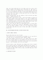 [아기장수설화]아기장수설화(아기장수전설, 아기장수이야기)의 의의, 변이, 아기장수설화(아기장수전설, 아기장수이야기)의 존재론적 사유, 한계, 아기장수설화(아기장수전설, 아기장수이야기)와 좌절, 둥구리전설 3페이지
