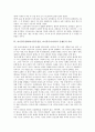 [아기장수설화]아기장수설화(아기장수전설, 아기장수이야기)의 의의, 변이, 아기장수설화(아기장수전설, 아기장수이야기)의 존재론적 사유, 한계, 아기장수설화(아기장수전설, 아기장수이야기)와 좌절, 둥구리전설 4페이지
