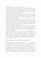 [아기장수설화]아기장수설화(아기장수전설, 아기장수이야기)의 의의, 변이, 아기장수설화(아기장수전설, 아기장수이야기)의 존재론적 사유, 한계, 아기장수설화(아기장수전설, 아기장수이야기)와 좌절, 둥구리전설 8페이지
