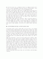[아기장수설화]아기장수설화(아기장수전설, 아기장수이야기)의 의의, 변이, 아기장수설화(아기장수전설, 아기장수이야기)의 존재론적 사유, 한계, 아기장수설화(아기장수전설, 아기장수이야기)와 좌절, 둥구리전설 9페이지