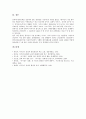 [아기장수설화]아기장수설화(아기장수전설, 아기장수이야기)의 의의, 변이, 아기장수설화(아기장수전설, 아기장수이야기)의 존재론적 사유, 한계, 아기장수설화(아기장수전설, 아기장수이야기)와 좌절, 둥구리전설 10페이지