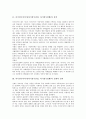 아기장수이야기(아기장수전설, 아기장수설화)의 성격, 신화적 성격, 아기장수이야기(아기장수전설, 아기장수설화)의 기능, 변이, 아기장수이야기(아기장수전설, 아기장수설화)과 둥구리전설 비교, 홍길동전 비교 3페이지