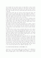 아기장수이야기(아기장수전설, 아기장수설화)의 성격, 신화적 성격, 아기장수이야기(아기장수전설, 아기장수설화)의 기능, 변이, 아기장수이야기(아기장수전설, 아기장수설화)과 둥구리전설 비교, 홍길동전 비교 4페이지
