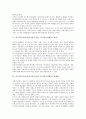 아기장수이야기(아기장수전설, 아기장수설화)의 성격, 신화적 성격, 아기장수이야기(아기장수전설, 아기장수설화)의 기능, 변이, 아기장수이야기(아기장수전설, 아기장수설화)과 둥구리전설 비교, 홍길동전 비교 6페이지