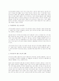 아기장수이야기(아기장수전설, 아기장수설화)의 성격, 신화적 성격, 아기장수이야기(아기장수전설, 아기장수설화)의 기능, 변이, 아기장수이야기(아기장수전설, 아기장수설화)과 둥구리전설 비교, 홍길동전 비교 9페이지