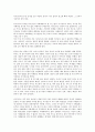 아기장수이야기(아기장수전설, 아기장수설화)의 성격, 신화적 성격, 아기장수이야기(아기장수전설, 아기장수설화)의 기능, 변이, 아기장수이야기(아기장수전설, 아기장수설화)과 둥구리전설 비교, 홍길동전 비교 10페이지