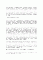 아기장수이야기(아기장수전설, 아기장수설화)의 성격, 신화적 성격, 아기장수이야기(아기장수전설, 아기장수설화)의 기능, 변이, 아기장수이야기(아기장수전설, 아기장수설화)과 둥구리전설 비교, 홍길동전 비교 11페이지