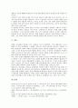 아기장수이야기(아기장수전설, 아기장수설화)의 성격, 신화적 성격, 아기장수이야기(아기장수전설, 아기장수설화)의 기능, 변이, 아기장수이야기(아기장수전설, 아기장수설화)과 둥구리전설 비교, 홍길동전 비교 14페이지