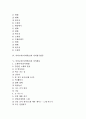 야외교육(야외학습) 의의, 야외교육(야외학습)과 야외탐사, 야외교육(야외학습) 야외탐구활동, 야외교육(야외학습) 야외활동, 야외교육(야외학습) 지역학습, 야외교육(야외학습) 현장학습, 야외교육 야외수업 2페이지