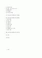 야외교육(야외학습) 의의, 야외교육(야외학습)과 야외탐사, 야외교육(야외학습) 야외탐구활동, 야외교육(야외학습) 야외활동, 야외교육(야외학습) 지역학습, 야외교육(야외학습) 현장학습, 야외교육 야외수업 3페이지
