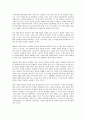 야외교육(야외학습) 의의, 야외교육(야외학습)과 야외탐사, 야외교육(야외학습) 야외탐구활동, 야외교육(야외학습) 야외활동, 야외교육(야외학습) 지역학습, 야외교육(야외학습) 현장학습, 야외교육 야외수업 4페이지