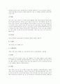 야외교육(야외학습) 의의, 야외교육(야외학습)과 야외탐사, 야외교육(야외학습) 야외탐구활동, 야외교육(야외학습) 야외활동, 야외교육(야외학습) 지역학습, 야외교육(야외학습) 현장학습, 야외교육 야외수업 9페이지