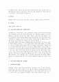 야외교육(야외학습) 의의, 야외교육(야외학습)과 야외탐사, 야외교육(야외학습) 야외탐구활동, 야외교육(야외학습) 야외활동, 야외교육(야외학습) 지역학습, 야외교육(야외학습) 현장학습, 야외교육 야외수업 10페이지
