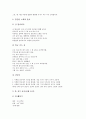 야외교육(야외학습) 의의, 야외교육(야외학습)과 야외탐사, 야외교육(야외학습) 야외탐구활동, 야외교육(야외학습) 야외활동, 야외교육(야외학습) 지역학습, 야외교육(야외학습) 현장학습, 야외교육 야외수업 11페이지