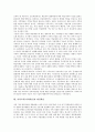 야외교육(야외학습) 의의, 야외교육(야외학습)과 야외탐사, 야외교육(야외학습) 야외탐구활동, 야외교육(야외학습) 야외활동, 야외교육(야외학습) 지역학습, 야외교육(야외학습) 현장학습, 야외교육 야외수업 18페이지