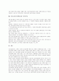 야외교육(야외학습) 의의, 야외교육(야외학습)과 야외탐사, 야외교육(야외학습) 야외탐구활동, 야외교육(야외학습) 야외활동, 야외교육(야외학습) 지역학습, 야외교육(야외학습) 현장학습, 야외교육 야외수업 20페이지
