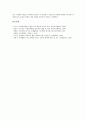 야외교육(야외학습) 의의, 야외교육(야외학습)과 야외탐사, 야외교육(야외학습) 야외탐구활동, 야외교육(야외학습) 야외활동, 야외교육(야외학습) 지역학습, 야외교육(야외학습) 현장학습, 야외교육 야외수업 21페이지