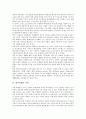 [영어독해][수준별학습][단계별학습]영어독해의 의의, 영어독해와 영어단어, 영어독해와 독해법, 영어독해의 단계별학습, 영어독해의 수준별학습, 영어독해의 사례, 영어독해의 전략, 영어독해의 지도 방법 분석 5페이지