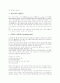 [영어독해][수준별학습][단계별학습]영어독해의 의의, 영어독해와 영어단어, 영어독해와 독해법, 영어독해의 단계별학습, 영어독해의 수준별학습, 영어독해의 사례, 영어독해의 전략, 영어독해의 지도 방법 분석 13페이지