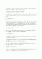 [영어독해][수준별학습][단계별학습]영어독해의 의의, 영어독해와 영어단어, 영어독해와 독해법, 영어독해의 단계별학습, 영어독해의 수준별학습, 영어독해의 사례, 영어독해의 전략, 영어독해의 지도 방법 분석 15페이지