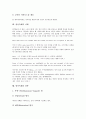 [영어독해][수준별학습][단계별학습]영어독해의 의의, 영어독해와 영어단어, 영어독해와 독해법, 영어독해의 단계별학습, 영어독해의 수준별학습, 영어독해의 사례, 영어독해의 전략, 영어독해의 지도 방법 분석 16페이지