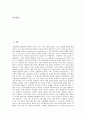 영어번역(한영번역)의 유형, 숙어인식알고리즘, 영어번역(한영번역)과 동음이의어, 숙어문법, 영어번역(한영번역)과 매칭부, 영어번역(한영번역)과 성경번역, 영어번역(한영번역) 사례, 영어번역(한영번역) 제언 2페이지