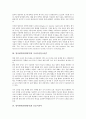 영어번역(한영번역)의 유형, 숙어인식알고리즘, 영어번역(한영번역)과 동음이의어, 숙어문법, 영어번역(한영번역)과 매칭부, 영어번역(한영번역)과 성경번역, 영어번역(한영번역) 사례, 영어번역(한영번역) 제언 5페이지
