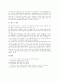 영어번역(한영번역)의 유형, 숙어인식알고리즘, 영어번역(한영번역)과 동음이의어, 숙어문법, 영어번역(한영번역)과 매칭부, 영어번역(한영번역)과 성경번역, 영어번역(한영번역) 사례, 영어번역(한영번역) 제언 11페이지