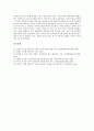워터마킹 알고리즘의 특징, 워터마킹 알고리즘의 종류, 워터마킹 알고리즘의 기본원리, 워터마킹 알고리즘의 설계, 워터마킹 알고리즘 신호삽입, 워터마킹 알고리즘 데이터 추출, 향후 워터마킹 알고리즘 발전방향 8페이지