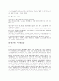 [원고적격][이중대표소송][비정부기구][원고적격 국내 사례][원고적격 국외 사례]원고적격의 의미, 원고적격의 이중대표소송, 원고적격과 비정부기구(NGO), 원고적격의 국내 사례, 원고적격의 국외 사례 분석 3페이지