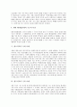 [원고적격][이중대표소송][비정부기구][원고적격 국내 사례][원고적격 국외 사례]원고적격의 의미, 원고적격의 이중대표소송, 원고적격과 비정부기구(NGO), 원고적격의 국내 사례, 원고적격의 국외 사례 분석 6페이지