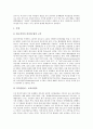 [원고적격][이중대표소송][비정부기구][원고적격 국내 사례][원고적격 국외 사례]원고적격의 의미, 원고적격의 이중대표소송, 원고적격과 비정부기구(NGO), 원고적격의 국내 사례, 원고적격의 국외 사례 분석 7페이지