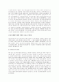 [원고적격][이중대표소송][비정부기구][원고적격 국내 사례][원고적격 국외 사례]원고적격의 의미, 원고적격의 이중대표소송, 원고적격과 비정부기구(NGO), 원고적격의 국내 사례, 원고적격의 국외 사례 분석 8페이지