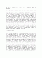 [원고적격][이중대표소송][비정부기구][원고적격 국내 사례][원고적격 국외 사례]원고적격의 의미, 원고적격의 이중대표소송, 원고적격과 비정부기구(NGO), 원고적격의 국내 사례, 원고적격의 국외 사례 분석 10페이지