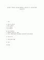 [원소][원소 스펙트럼][원소 화학원소][원소 수소][원소 별의 관계][수소]원소와 스펙트럼, 원소와 화학원소, 원소와 수소, 원소와 별의 관계 분석(원소 스펙트럼, 원소 화학원소, 원소 수소, 원소 별의 관계) 1페이지