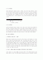 [원소][원소 스펙트럼][원소 화학원소][원소 수소][원소 별의 관계][수소]원소와 스펙트럼, 원소와 화학원소, 원소와 수소, 원소와 별의 관계 분석(원소 스펙트럼, 원소 화학원소, 원소 수소, 원소 별의 관계) 3페이지