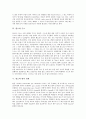 [원소][원소 스펙트럼][원소 화학원소][원소 수소][원소 별의 관계][수소]원소와 스펙트럼, 원소와 화학원소, 원소와 수소, 원소와 별의 관계 분석(원소 스펙트럼, 원소 화학원소, 원소 수소, 원소 별의 관계) 4페이지