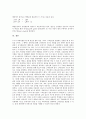 [원소][원소 스펙트럼][원소 화학원소][원소 수소][원소 별의 관계][수소]원소와 스펙트럼, 원소와 화학원소, 원소와 수소, 원소와 별의 관계 분석(원소 스펙트럼, 원소 화학원소, 원소 수소, 원소 별의 관계) 5페이지