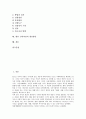 [인지과정][인지과정 기대성과][인지과정 인지][인지과정 사례][인지과정의 개선방안]인지과정의 특성, 인지과정의 적합성, 인지과정의 기대성과, 인지과정의 인지, 인지과정의 사례, 향후 인지과정의 개선방안 2페이지