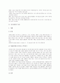 [인지과정][인지과정 기대성과][인지과정 인지][인지과정 사례][인지과정의 개선방안]인지과정의 특성, 인지과정의 적합성, 인지과정의 기대성과, 인지과정의 인지, 인지과정의 사례, 향후 인지과정의 개선방안 3페이지