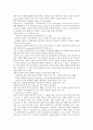 [인지과정][인지과정 기대성과][인지과정 인지][인지과정 사례][인지과정의 개선방안]인지과정의 특성, 인지과정의 적합성, 인지과정의 기대성과, 인지과정의 인지, 인지과정의 사례, 향후 인지과정의 개선방안 6페이지