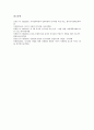 [인지과정][인지과정 기대성과][인지과정 인지][인지과정 사례][인지과정의 개선방안]인지과정의 특성, 인지과정의 적합성, 인지과정의 기대성과, 인지과정의 인지, 인지과정의 사례, 향후 인지과정의 개선방안 12페이지