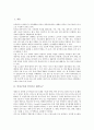 [인지구조][인지구조와 평가도구][인지구조와 학습][인지구조와 인지구조평가]인지구조와 인지구조 평가도구, 인지구조와 인지능력, 인지구조와 인지과정, 인지구조와 학습, 인지구조와 인지구조평가 분석 2페이지