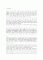 [인지구조][인지구조와 평가도구][인지구조와 학습][인지구조와 인지구조평가]인지구조와 인지구조 평가도구, 인지구조와 인지능력, 인지구조와 인지과정, 인지구조와 학습, 인지구조와 인지구조평가 분석 4페이지