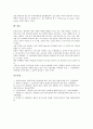 [인지구조][인지구조와 평가도구][인지구조와 학습][인지구조와 인지구조평가]인지구조와 인지구조 평가도구, 인지구조와 인지능력, 인지구조와 인지과정, 인지구조와 학습, 인지구조와 인지구조평가 분석 7페이지