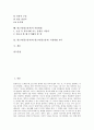 원고지(원고용지) 문장부호, 교정부호, 원고지(원고용지)와 논술,글짓기, 원고지(원고용지)와 독서감상문, 원고지(원고용지) 글 구성방법, 원고지(원고용지) 사용방법, 원고지(원고용지)와 원고지의 사용방법 교육 3페이지