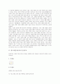 원고지(원고용지) 문장부호, 교정부호, 원고지(원고용지)와 논술,글짓기, 원고지(원고용지)와 독서감상문, 원고지(원고용지) 글 구성방법, 원고지(원고용지) 사용방법, 원고지(원고용지)와 원고지의 사용방법 교육 4페이지