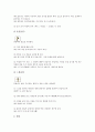 원고지(원고용지) 문장부호, 교정부호, 원고지(원고용지)와 논술,글짓기, 원고지(원고용지)와 독서감상문, 원고지(원고용지) 글 구성방법, 원고지(원고용지) 사용방법, 원고지(원고용지)와 원고지의 사용방법 교육 5페이지